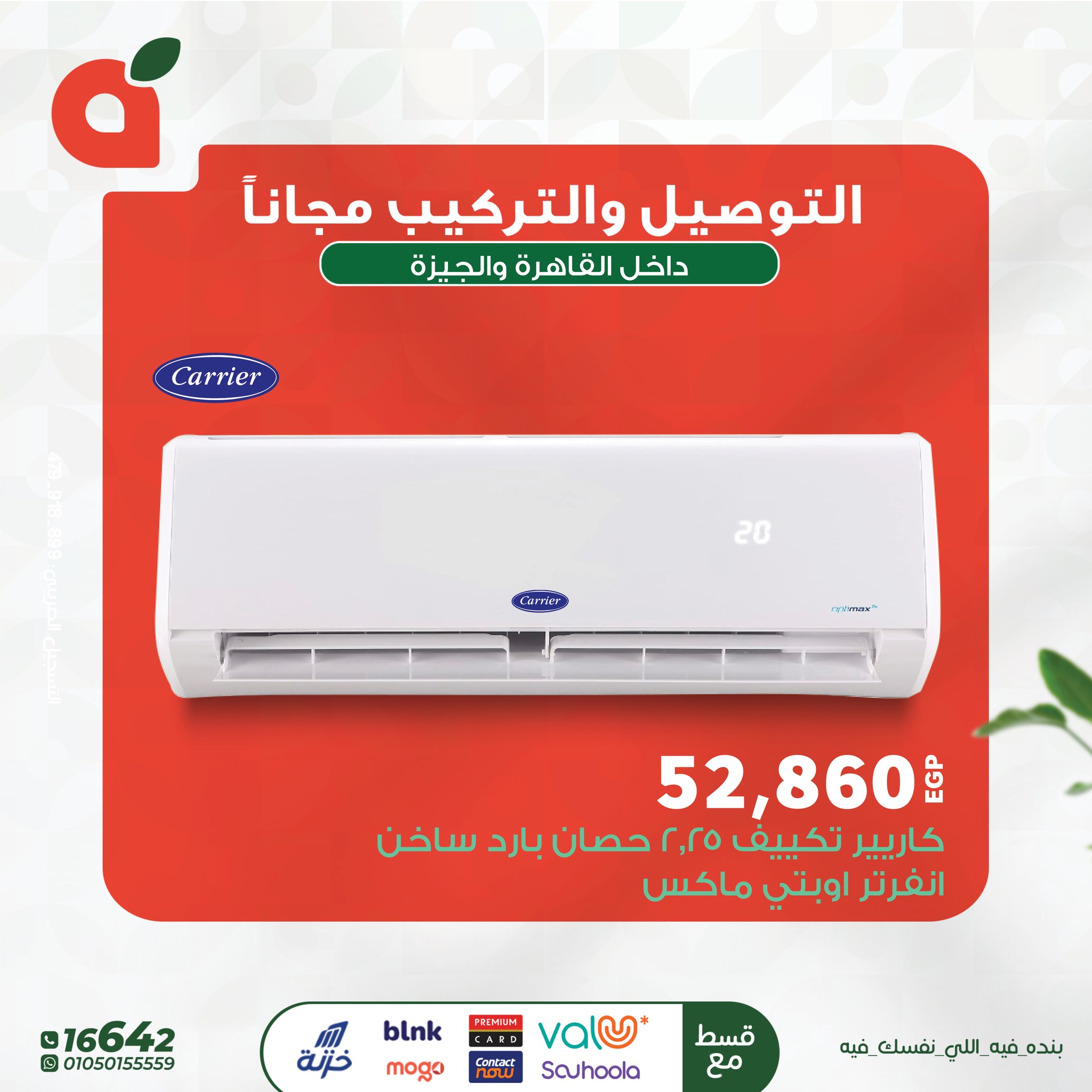 panda offers from 8may to 8may 2025 عروض بنده من 8 مايو حتى 8 مايو 2025 صفحة رقم 12